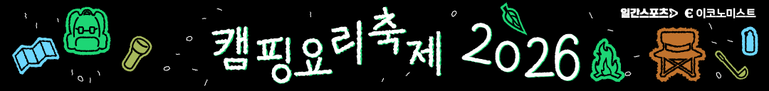 그랜드배너